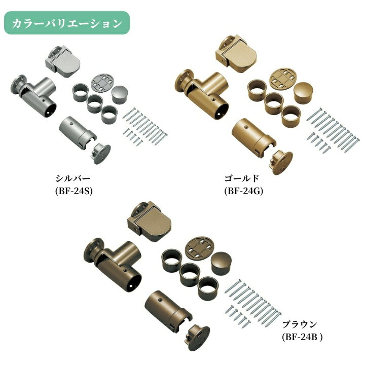 楽天市場】マツ六 遮断機式手すりブラケット直角型N 左右兼用 BF-24G 