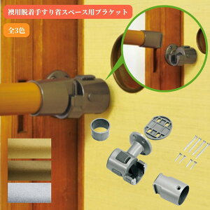 }cZ pE肷ȃXy[XpuPbg Ep BF-30S BF-30G BF-30B 萠 tesuri  i  Ki gC diy  t  s ⏕ a