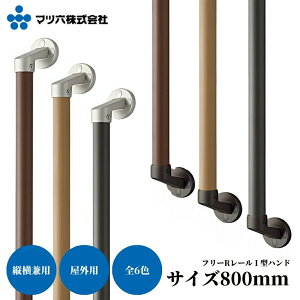 }cZ t[R[ I^nh 800mm S6F 肷  O gC Ki 萠 tesuri   ]|h~ g cp