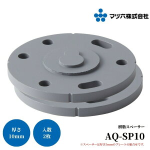 }cZ XeANA[ Xy[T[ 10mm AQ-SP10 肷  萠 tesuri  Ki gC diy  