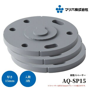 }cZ XeANA[ Xy[T[ 15mm AQ-SP15 肷  萠 tesuri  Ki gC diy  
