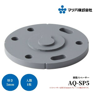 }cZ XeANA[ Xy[T[ 5mm AQ-SP5 肷  萠 tesuri  Ki gC diy  