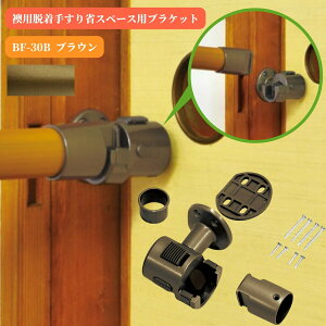 }cZ pE肷ȃXy[XpuPbg Ep BF-30B uE 萠 tesuri  i  Ki gC diy  t  s ⏕ a