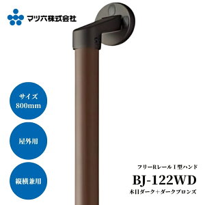 }cZ t[R[ I^nh 800mm BJ-122WD ؖڃ_[N{_[NuY 肷  O gC Ki 萠 tesuri   ]|h~ g cp