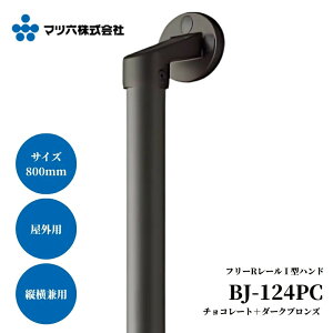 }cZ t[R[ I^nh 800mm BJ-124PC `R[g{_[NuY 肷  O Ki 萠 tesuri   ]|h~ g cp