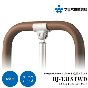 }cZ t[R[ x[Xv[g g^X^h BJ-131STWD XeJ[F{ؖڃ_[N 肷   O Ki 萠 tesuri   g