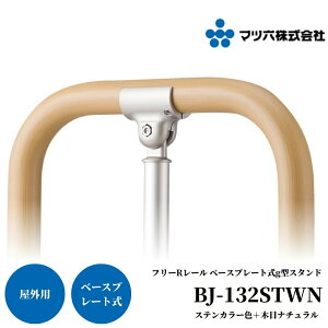 }cZ t[R[ x[Xv[g g^X^h BJ-132STWN XeJ[F{ؖڃi` 肷   O Ki 萠   g