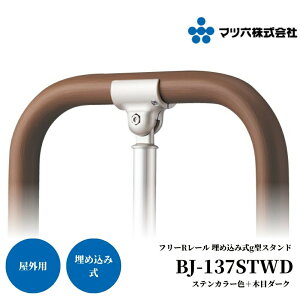}cZ t[R[ ߍݎg^X^h BJ-137STWD XeJ[F{ؖڃ_[N 肷   O O Ki 萠 tesuri   g