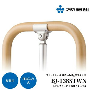 }cZ t[R[ ߍݎg^X^h BJ-138STWN XeJ[F{ؖڃi` 肷   O O Ki 萠 tesuri   g