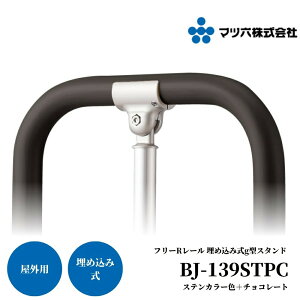 }cZ t[R[ ߍݎg^X^h BJ-139STPC XeJ[F{`R[g 肷   O O Ki 萠 tesuri   g