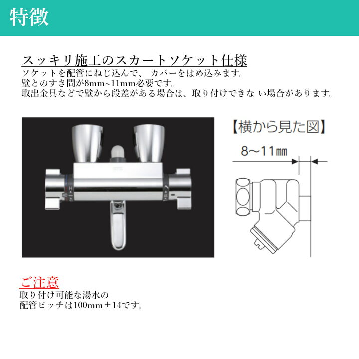 楽天市場】KVK 浴室用 サーモスタット式シャワー(スカートソケット 