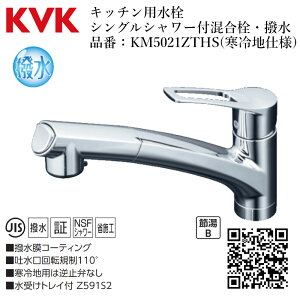 KVK Lb`pVOV[tE iԁFKM5021ZTHS(ndl) 䏊   t 1