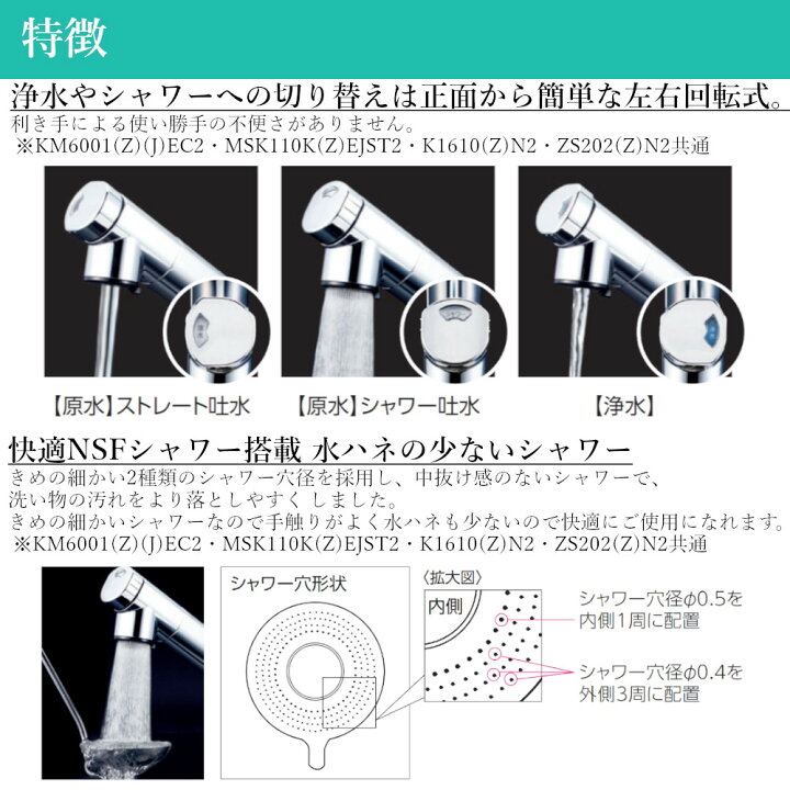 楽天市場】KVK キッチン用水栓 浄水器内蔵用シングルシャワー付混合栓 