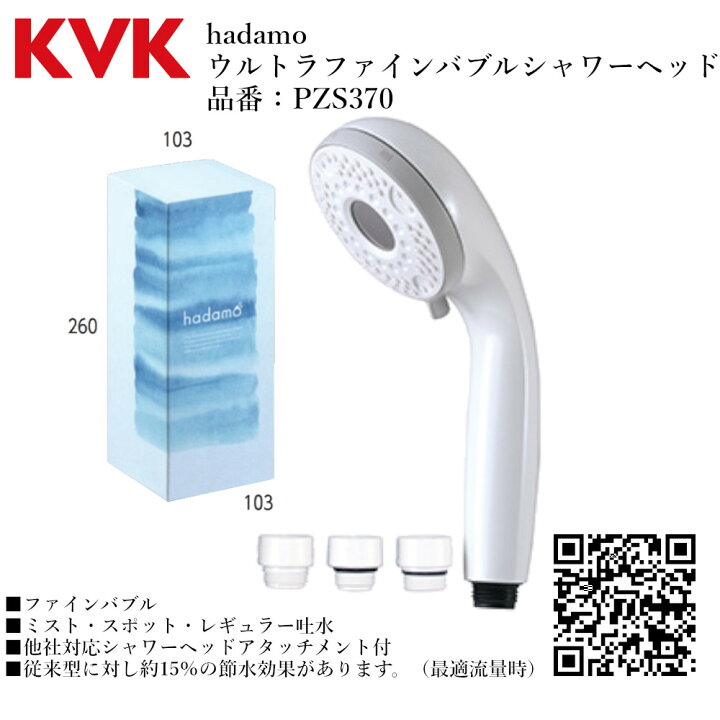 楽天市場】KVK hadamo ウルトラファインバブルシャワーヘッド 品番  