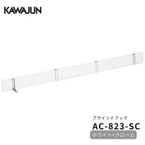 楽天市場】カワジュン ブラインドフックの通販
