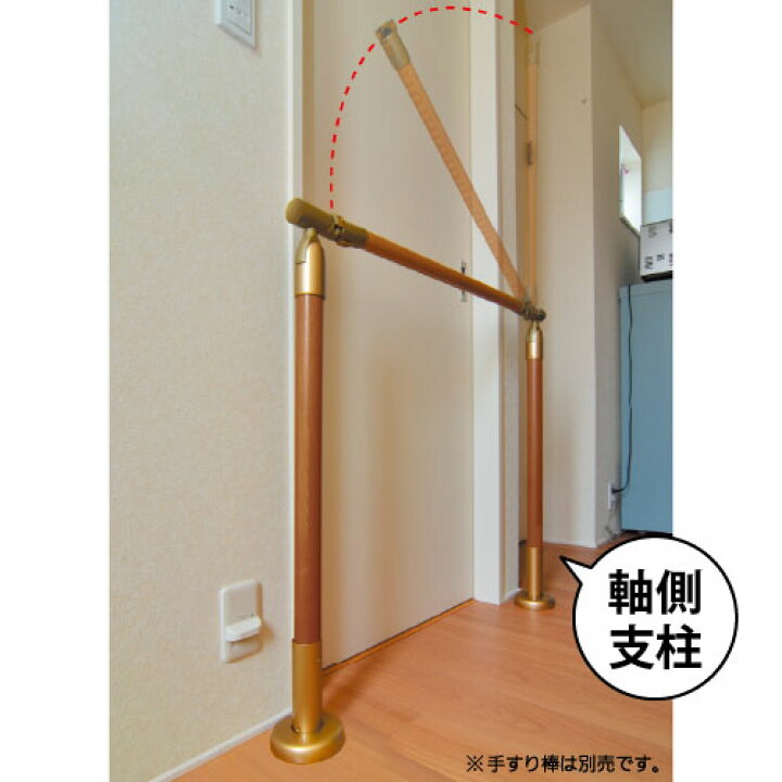 楽天市場】マツ六 室内用手すり遮断機式軸側支柱 木製タイプ BDE-38 全 