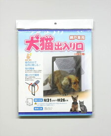 イノベックス 網戸専用 犬猫出入り口 小型犬用 品番：PD-3035