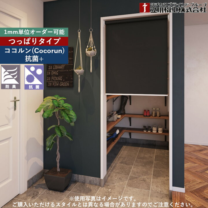 楽天市場】つっぱりロールスクリーン 幅61.0〜90.9cm×高さ181.0〜200.0 