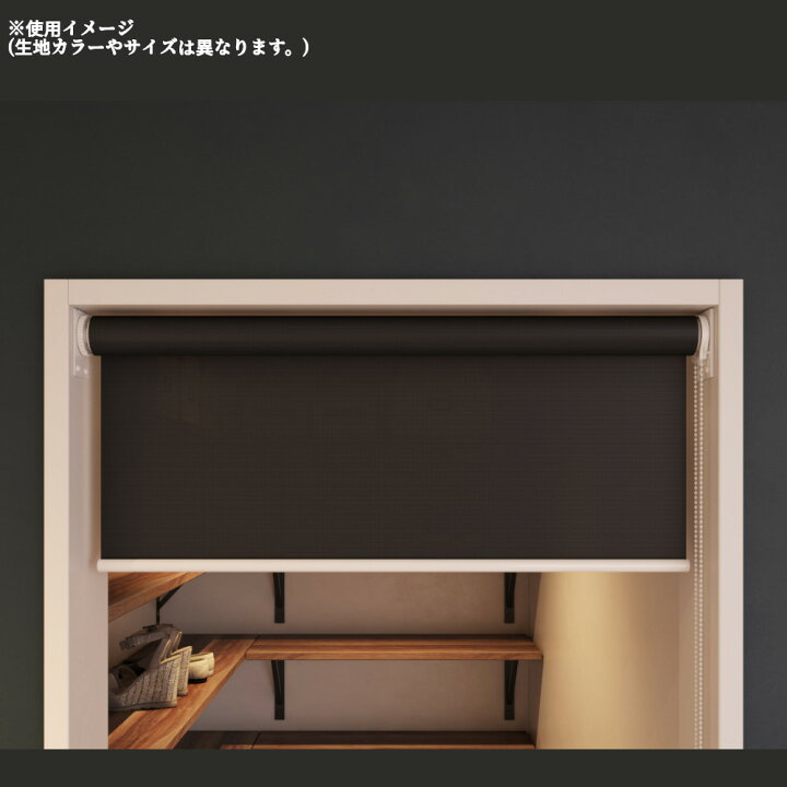 楽天市場】つっぱりロールスクリーン 幅61.0〜90.9cm×高さ181.0〜200.0 
