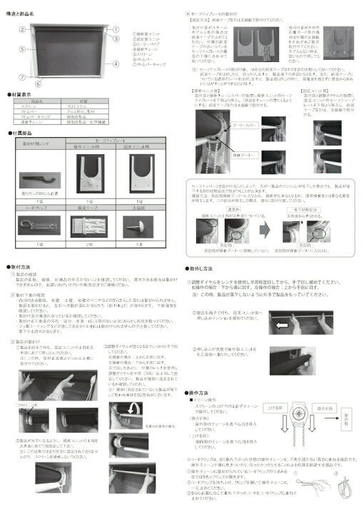 楽天市場】つっぱりロールスクリーン 幅61.0〜90.9cm×高さ181.0〜200.0 