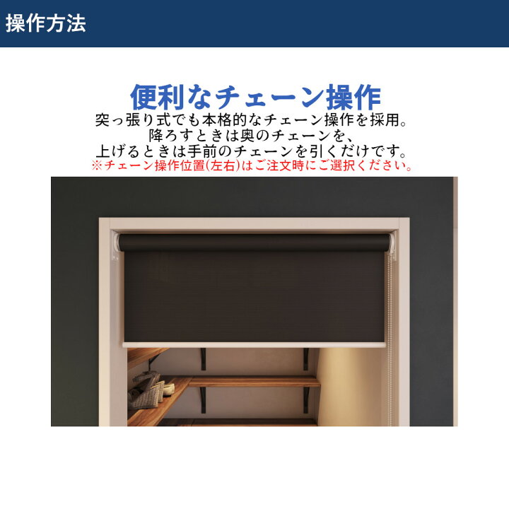 楽天市場】つっぱりロールスクリーン 幅91.0〜135.9cm×高さ30.0〜90.9 