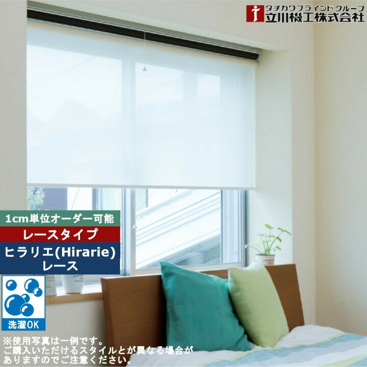 楽天市場】ロールスクリーン 幅61〜90cm×高さ91〜120cm オーダー 1cm 
