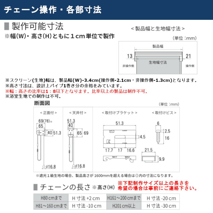 楽天市場】ロールスクリーン 幅30〜40cm×高さ30〜90cm オーダー 1cm 