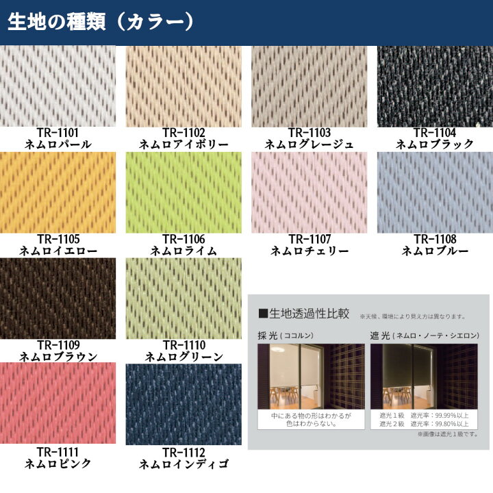 楽天市場】つっぱりロールスクリーン 幅91.0〜135.9cm×高さ121.0 