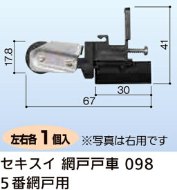 楽天市場 セキスイ 5 番 網戸の通販