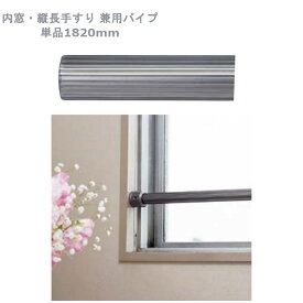 楽天市場 内窓 手すりの通販