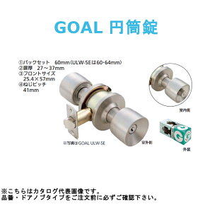 ドアノブ 交換 浴室 Goalの通販 価格比較 価格 Com