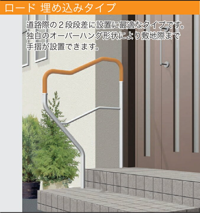 楽天市場 積水樹脂 ポーチx ロード埋め込みタイプ 品番 Px Rukhl 手摺 手すり 手スリ 介護 補助 動作 昇降 コンパクト おしゃれ 介助 保険 改修 野外 屋外 玄関 ジュールプラス楽天市場店 楽天市場 積水樹脂 ポーチx ロード埋め込みタイプ 品番 Px Rukhl 手摺 手すり 手スリ 介護 補助 動作 昇降 コンパクト おしゃれ 介助 保険 改修 野外 屋外 玄関 ジュールプラス楽天市場店