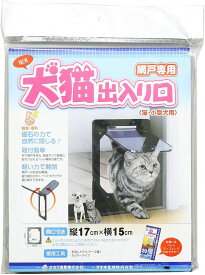 楽天市場 ダイオ化成 網戸専用犬猫出入り口の通販