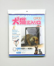 楽天市場 ダイオ化成 網戸専用犬猫出入り口の通販