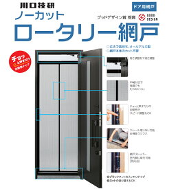楽天市場 玄関 網戸 自動巻きの通販