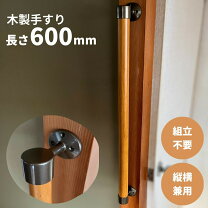 楽天市場】手すり 壁（介護用品｜医薬品・コンタクト・介護）の通販