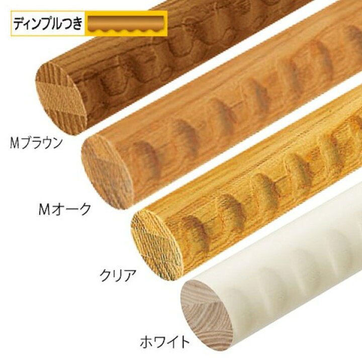 楽天市場】手すり棒 32mm 手すり 木製 マツ六 32アッシュ丸棒 