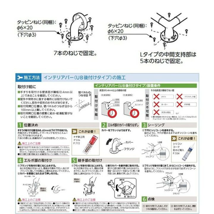 楽天市場】浴室 風呂 手すり 手摺 tesuri diy 交換 福祉 介護 TOTO  