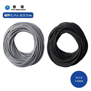 ד ԉS 3.5mm×21m Vo[ _[NuY Ԍ   \ C CU pbL ֗pi