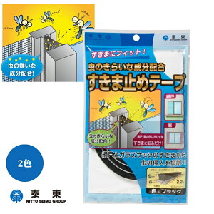 ד ̌Ȑz ܎~߃e[v 9mm×6mm×2.2m O[ ubN Ԍ KX TbV  hA   w wA fM  ԕ t DIY