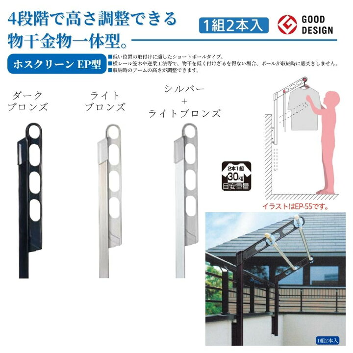 楽天市場】GIKEN ギケン 川口技研 ホスクリーンEP型 EP-55 1組2本入 