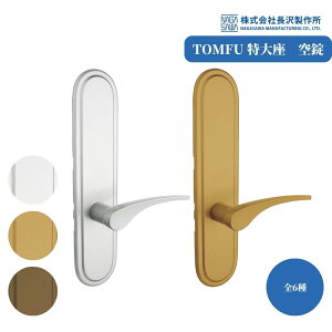 室内 ドアノブ」の人気商品一覧・価格比較 - 価格.com
