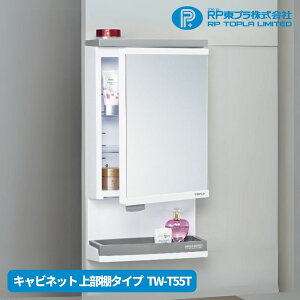 RPv Lrlbg 㕔I^Cv TW-T55T TCY H618 × W322 × D142mm ʏ ʑ  ~[ [ RpNg  ϑ EH[ ǖ