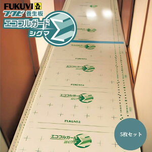 { FUKUVI tNr GRtK[hVO} 910×1820mm EYG-S184 5Zbg H z z  tH[ ܂肽 RpNg l܂ V[g {