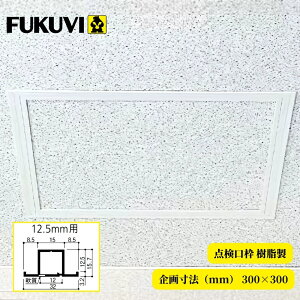 FUKUVI tNr _g  {[h12.5mmp T12N30 Ki@300×300 V  DIY tH[ ItzCg  