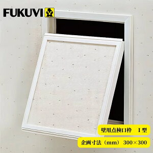 FUKUVI tNr Ǘp_g I^ K1W3030 Ki@300×300  DIY tH[ ItzCg