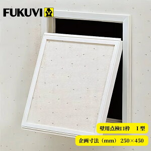 FUKUVI tNr Ǘp_g I^ K1W2545 Ki@250×450  DIY tH[ ItzCg