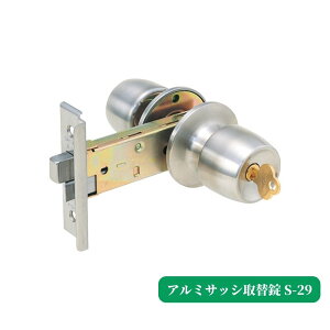 新日軽 アルミサッシ取替錠 S-29 ドアノブ 交換 取替 修理 段付L型 SHOW IX-110 勝手口
