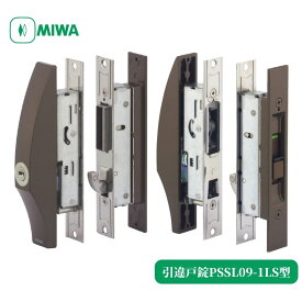 MIWA 美和ロック 引違戸錠 PSSL09-1LS型 CB色 薄型 網戸付き玄関引戸にも取付可 PSシリンダー キー5本付 玄関引戸 鍵 交換 取替 補修 部品