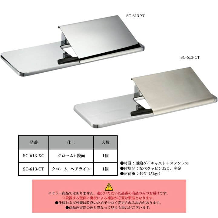 楽天市場】KAWAJUN SC-613-XC SC-613-CT 棚付き ペーパーホルダー 